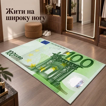 Інтер'єрний декоративний килимок Cappone 100 Євро, 80x160 см