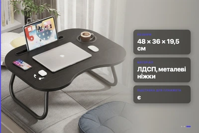 Складний міні-столик для ноутбука AWS-W-019 із підставкою для планшета та склянки, 48х36х19.5 см, чорний