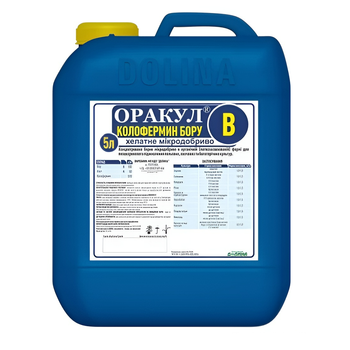 Мікродобриво Оракул Колофермин Бор 5 л борне