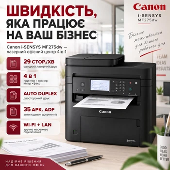 Лазерне БФП Canon i-SENSYS MF275dw (5621C001) Wi-Fi ADF Duplex Принтер Сканер Копір Факс Чорно-біле для дому та офісу