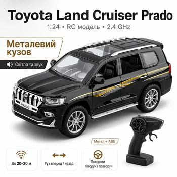 Машинка на радиоуправлении Toyota Land Cruiser Prado 1:24 металлическая RC машина на пульте 2.4 GHz со светом, звуком, аккумулятором и USB-зарядкой