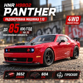 Радиоуправляемая машинка HNR H9802 PANTHER 1:10 4WD Brushless до 85 км/ч — RC дрифт-кар, гоночный автомобиль на пульте 2.4GHz, мотор 3652 3300KV, Hobbywing ESC 60A, гироскоп, 2S/3S LiPo