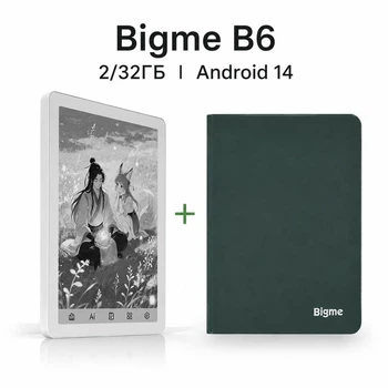Электронная книга Bigme B6 на Android 14 2/32ГБ Белый корпус Обложка в комплекте