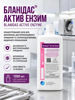 Бланидас Актив Энзим, 1л
