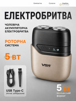 Электробритва мужская роторная аккумуляторная IPX7 USB Type-C, сухое и влажное бритье, компактная дорожная бритва