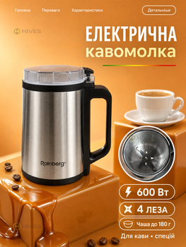 Кофемолка электрическая ножевая 600 Вт 180 г, 4 лезвия из нержавеющей стали, измельчитель для кофе, специй, орехов и круп