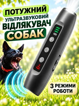 Отпугиватель собак ультразвуковой мощный с фонариком DKWAY DFD-11 черный