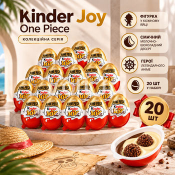Шоколадні яйці Kinder Joy Funko One Piece 20 шт з молочним і какао кремом, вафельними кульками та іграшкою-сюрпризом