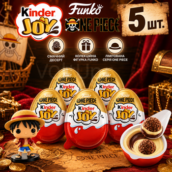 Шоколадні яйця Kinder Joy Funko One Piece 5 шт з молочним і какао кремом, вафельними кульками та іграшкою-сюрпризом