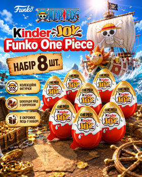 Шоколадні яйця Kinder Joy Funko One Piece 8 шт з молочним і какао кремом, вафельними кульками та іграшкою-сюрпризом
