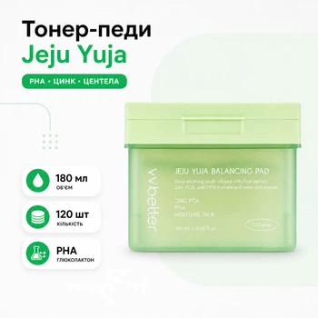 Тонер педи балансуючі VVBETTER Jeju Yuja Balancing Pad з екстрактом юдзу PHA цинком і центелою 180 мл 120 шт для обличчя