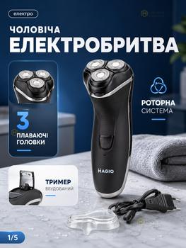 Электробритва мужская роторная с триммером, аккумуляторная бритва для сухого бритья, 3 плавающие головки, 45 мин.
