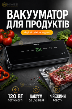 Вакууматор для продуктов 120 Вт, вакуумный упаковщик с LED-дисплеем и ножом для сухих и влажных продуктов 30 см