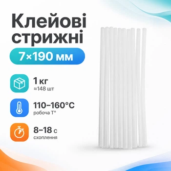 Клеевые стержни 7мм, клей для пистолета 7x190мм, 1кг, G02