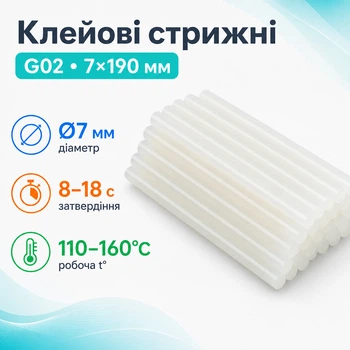 Клеевые стержни 7мм, клей для пистолета 7x190мм, ящик 25кг, G02