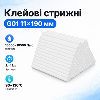 Клеевые стержни высокой вязкости 11мм, клей для пистолета 11x190мм, ящик 25кг, G01