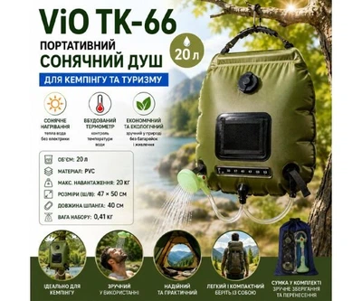 ViO TK-66, Портативний сонячний душ із термометром, 20 л