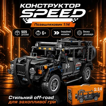 Конструктор дитячий "Автомобіль позашляховик джип Hummer" для хлопчика 909 деталей (3313)
