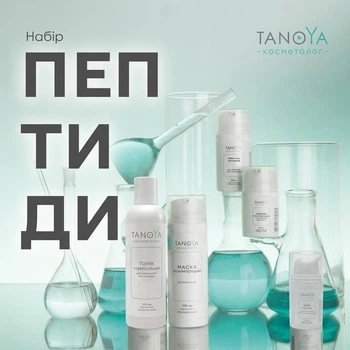 Пептиды TANOYA в изысканной дорожной косметичке 5 действенных продуктов