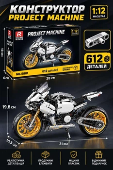 Конструктор Technic Мотоцикл PROJECT MACHINE 612 деталей в масштабе 1:12