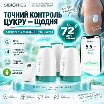 Sibionics Split 3 сенсора + трансмиттер