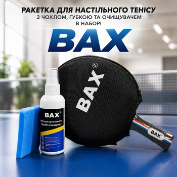 Ракетка для настольного тенниса с чехлом, губкой и очистителем BAX в наборе 151308