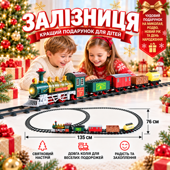 Велика іграшкова дитяча залізниця на батарейках для дітей 3,5 м звук новорічна Різдвяна залізна дорога іграшка (3443)