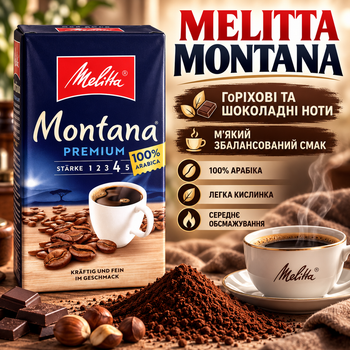Молотый кофе 510 г арабика Melitta Montana средний помол натуральный кофейный напиток средней обжарки ореховые шоколадные ноты с легкой кислинкой ароматный кофе в вакуумной упаковке