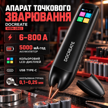 Апарат точкового зварювання VEN-1911 DoCreate 30 Gear 6–800 А, портативний зварювальний апарат для акумуляторів і нікелевої стрічки