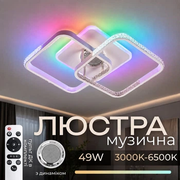 Люстра потолочная светодиодная с музыкальной колонкой и RGB подсветкой для спальни и детской VALESO YZD1272