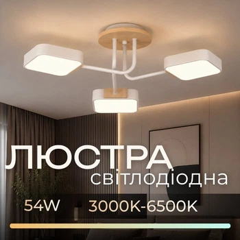 Люстра VALESO XI3356-3 белый+дерево