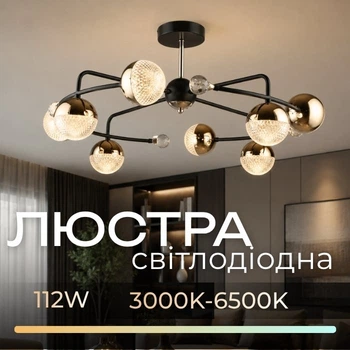 Люстра светодиодная Sirius B N6192/8 COFFEE+FGD 112W