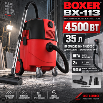 Строительный пылесос BOXER BX-113 4500 Вт для гипсовой пыли профессиональный 35 л с автоматической очисткой HEPA фильтра промышленный пылесборник розетка до 2000 Вт для инструментов ремонта мастерской