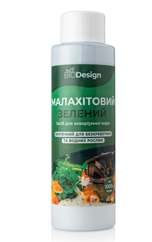 Засіб BioDesign для акваріумної води Малахітовий зелений на 2000л 200мл