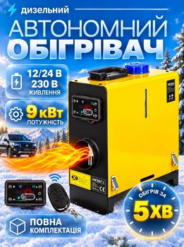 Обогреватель вебасто автономный дизельный для авто портативный 9 кВт Kraft&Dele KD5966 автономка печка на дизеле для кабины на стоянке универсальный webasto для обогрева машины гаража салона