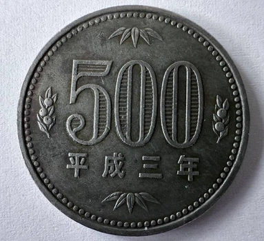 Японія Рідкісна 500 ієн 1991 рік Монети світу