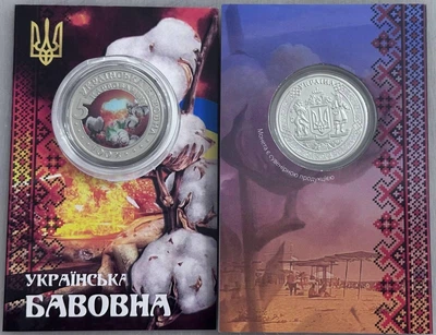 Українська Бавовна 2022 рік Сувенірна монета України в буклеті UNC
