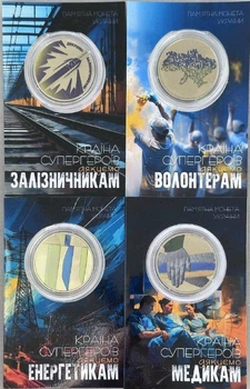 4 Кольорові монети в Буклетах Волонтери, Медики, Залізничники, Енергетики 5 гривень серії "Країна Супергероїв", Україна 2023-2024