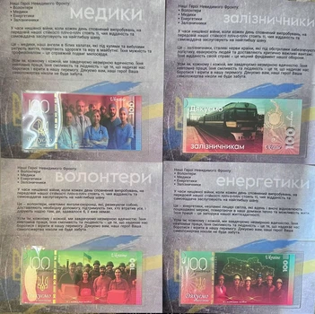 Набір 4 банкноти Дякуємо Медикам, Волонерам, Залізничникам (Полімер) 100 гривень 2025 рік сувенірна банкнота України в буклеті UNC
