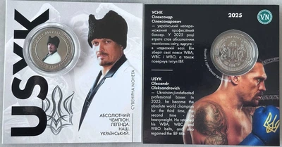 Олександр Усик Абсолютний Чемпіон 2025 рік Сувенірна монета України в буклеті UNC