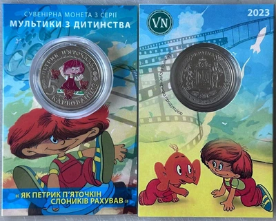 Петрик П'яточкін серія монет Мультики з Дитинства 2023 рік Сувенірна монета України в буклеті UNC (4)