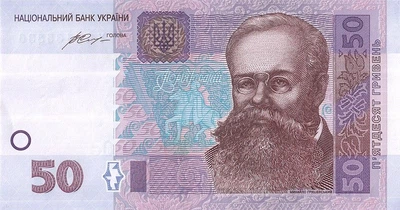 50 гривень 2014 рік Гонтарева Банкнота Україна UNC