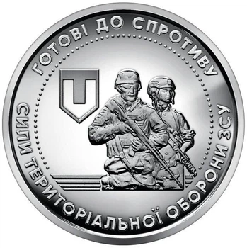 Сили територіальної оборони ЗСУ ТРО Тероборона 10 гривень 2022 року Пам'ятна монета