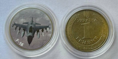 Літак F-16 (ЗСУ) сувенірна монета на монеті 1 гривня Україна