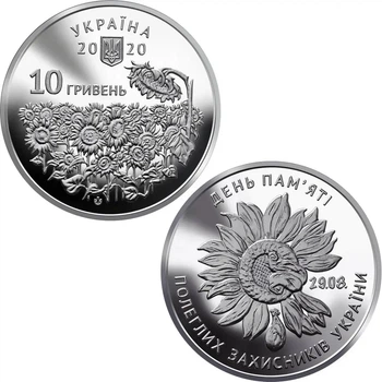 День пам`яті полеглих захисників України 10 гривень 2020 рік Колекційна монета серія ЗСУ 8-а у серії