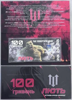 100-ОШБ НПУ Штурмова Бригада Національної Поліції Лють 100 гривень 2024 рік сувенірна банкнота України в буклеті UNC (Полімер)