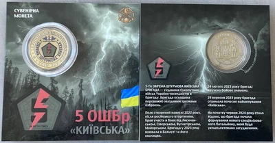 5 ОШБр Київська 2025 рік Сувенірна монета України в буклеті UNC