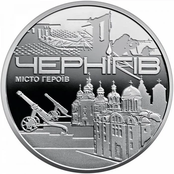 Місто героїв - Чернігів 2023 рік Україна Пам'ятна медаль