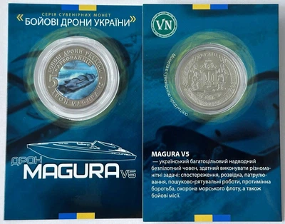Дрон Магура MAGURA V5 Бойові дрони України 2023 рік Сувенірна монета України в буклеті UNC