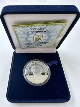 Шолом-Алейхем Срібна Колекційна монета Україна 5 гривень 2009 рік Срібло Унція 15,5 грам